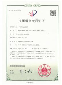 專利證書